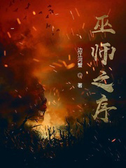 《巫师之旅》
